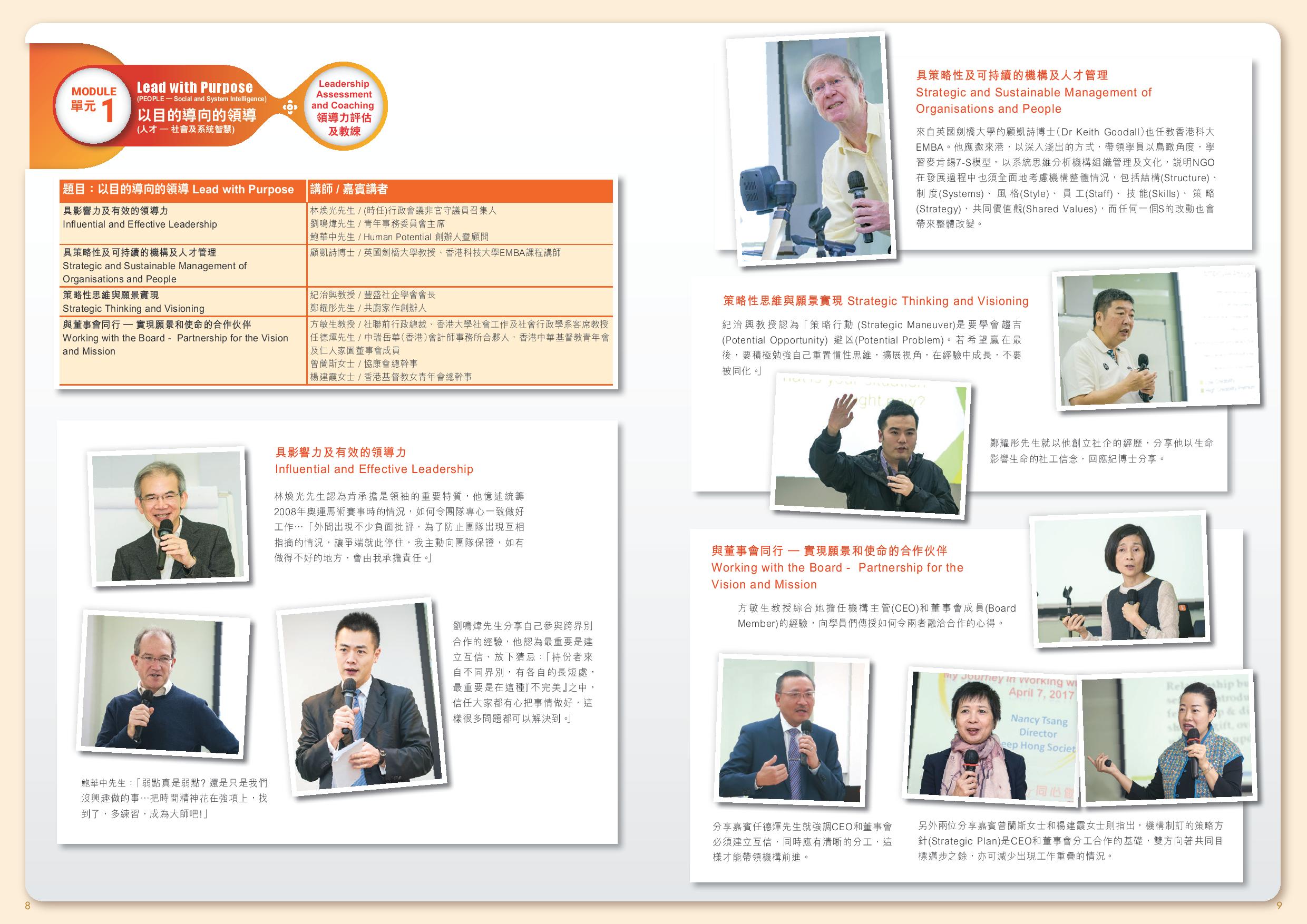 http://institute.hkcss.org.hk/files/P6-17_ELDP-page-002.jpg