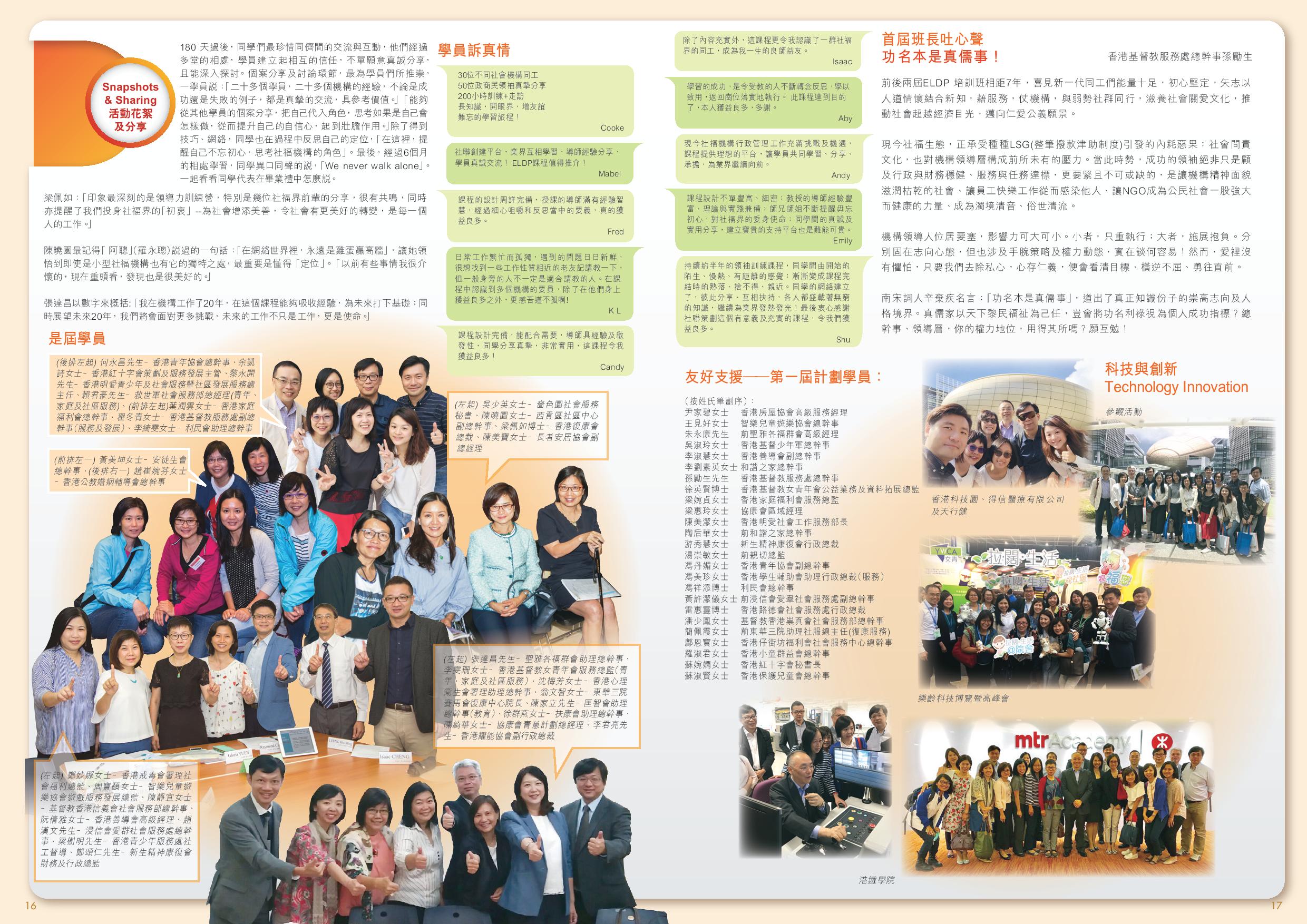 http://institute.hkcss.org.hk/files/P6-17_ELDP-page-006.jpg
