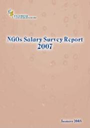 非政府機構薪酬調查 2007 (只提供英文版本)